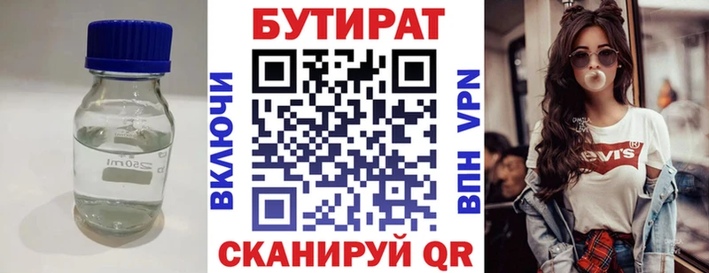 БУТИРАТ вода  Суздаль 