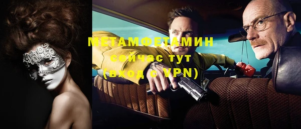 мет Армянск
